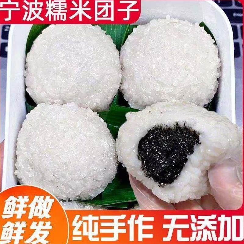 盛莱德食品宁波糯米团子半成品芝麻红豆沙馅无添加手工糯叽叽糕点