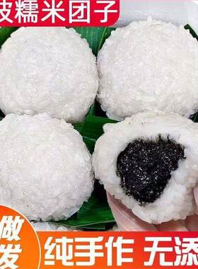 宁波糯米团子半成品芝麻红豆沙馅