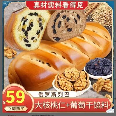 俄罗斯风味大列巴面包营养饱腹