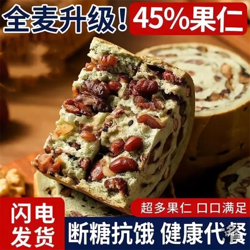 正和食品正宗谷物车轮面包