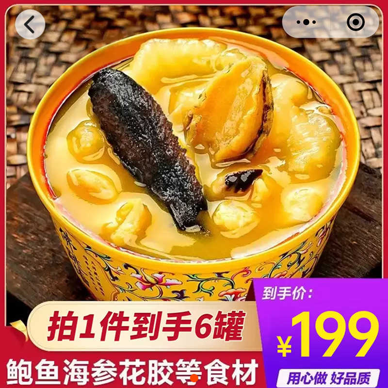 正宗金汤佛跳墙年货送礼