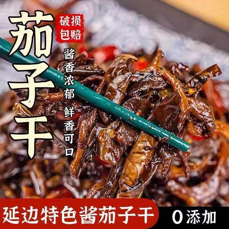 殿胡东北酱茄子干辣椒正宗延边特色酱菜朝鲜族咸菜泡菜香辣下饭菜