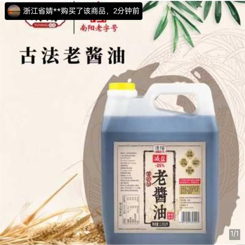 老酱油手工酿造散打老式调味料