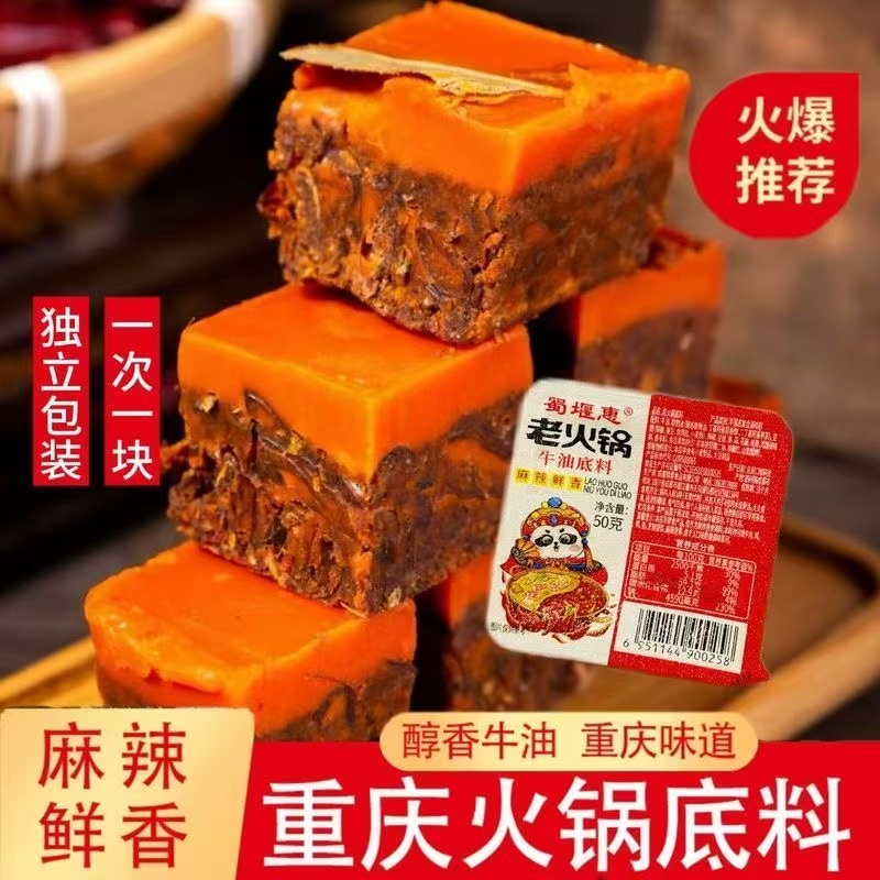 正宗重庆老火锅底料小包装家用