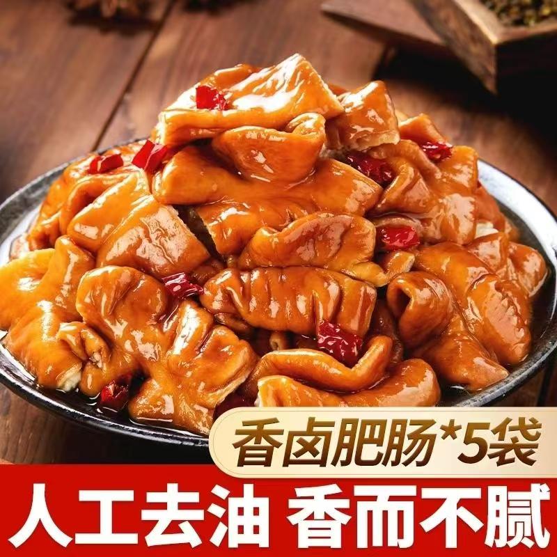 秘制卤制肥肠开袋即食卤味猪大肠