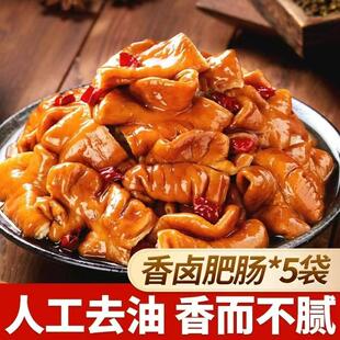 盛莱德秘制卤制肥肠开袋即食正宗香卤耙肥肠全熟食五香卤味猪大肠