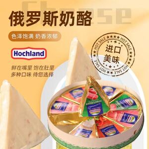 咕咕好货正宗俄罗斯奶酪原装进口