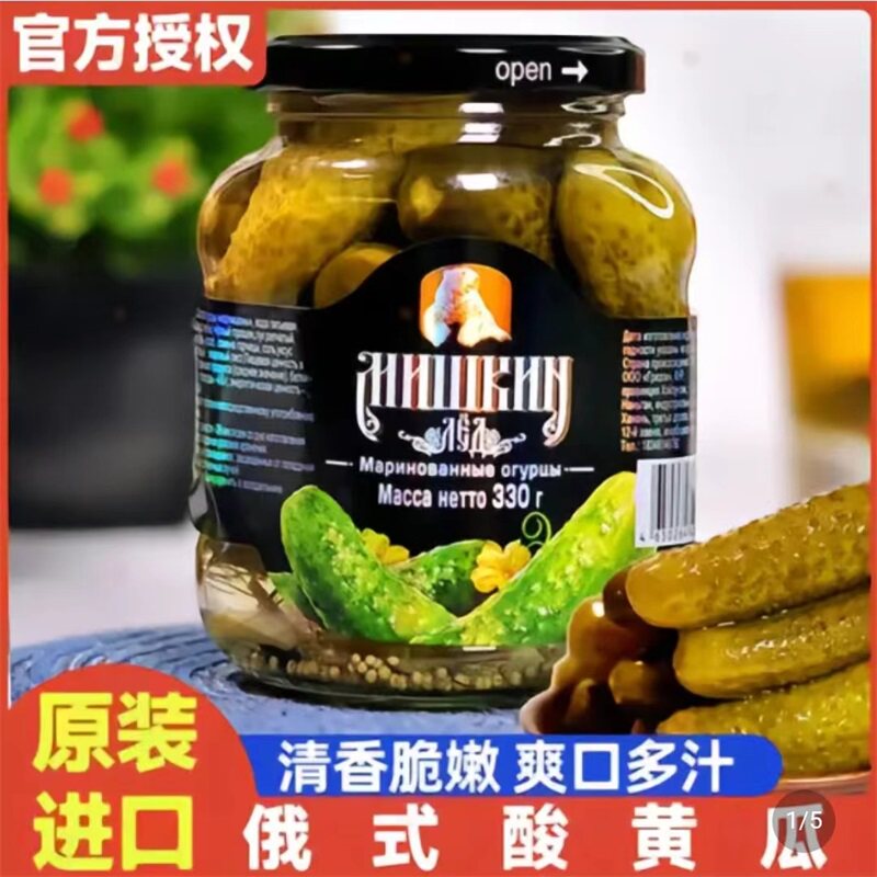 俄罗斯原装进口酸黄瓜下饭菜