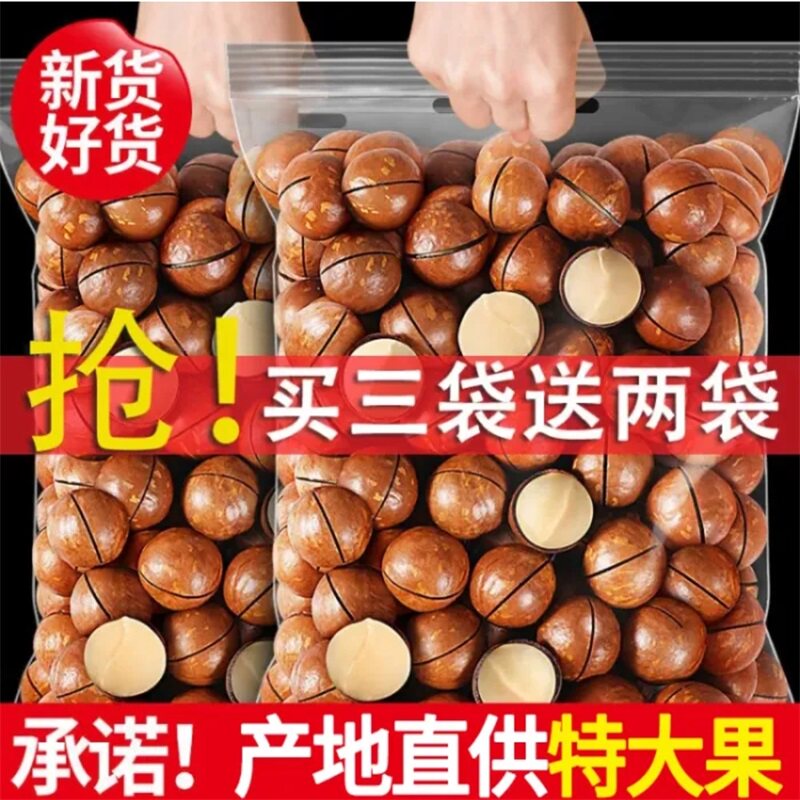 思沅食品直营店云南奶香夏威夷果新货大颗坚果炒货奶油味健康零食