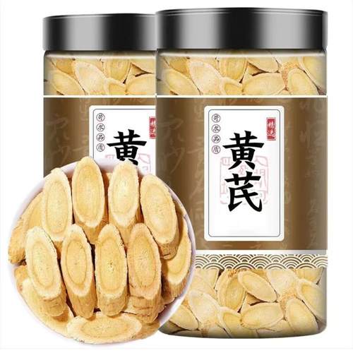 正宗甘肃岷县黄芪正品野生中药材