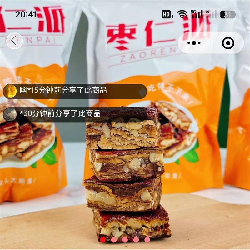 安庆星宿商贸正宗新疆枣仁派独立包装红枣核桃夹心糕点即食小零食