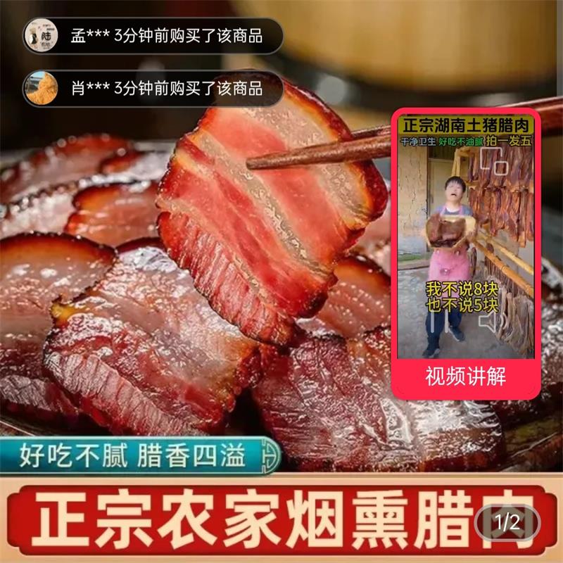 正宗农家自制烟熏五花腊肉