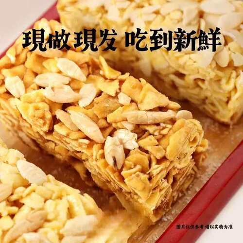 榄仁沙琪玛白天鹅同款传统糕点