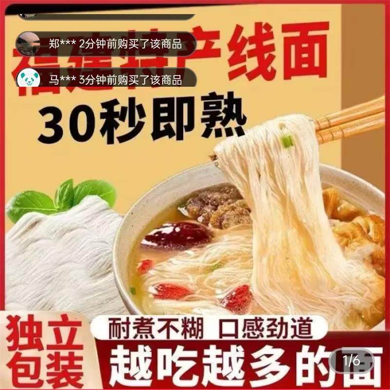 易通电子正宗无盐山药薏米线面福建特产纯手工细面独立包装龙须面
