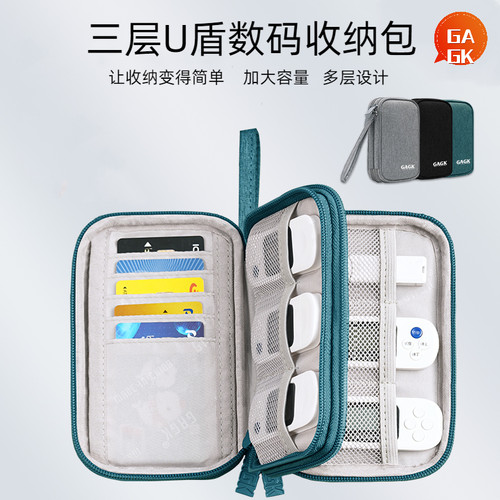 gagku盾u盘收纳包密码器收纳包
