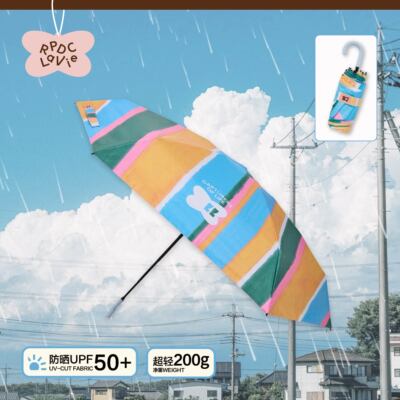 RPDCLaVie「晴空拼贴」晴雨伞
