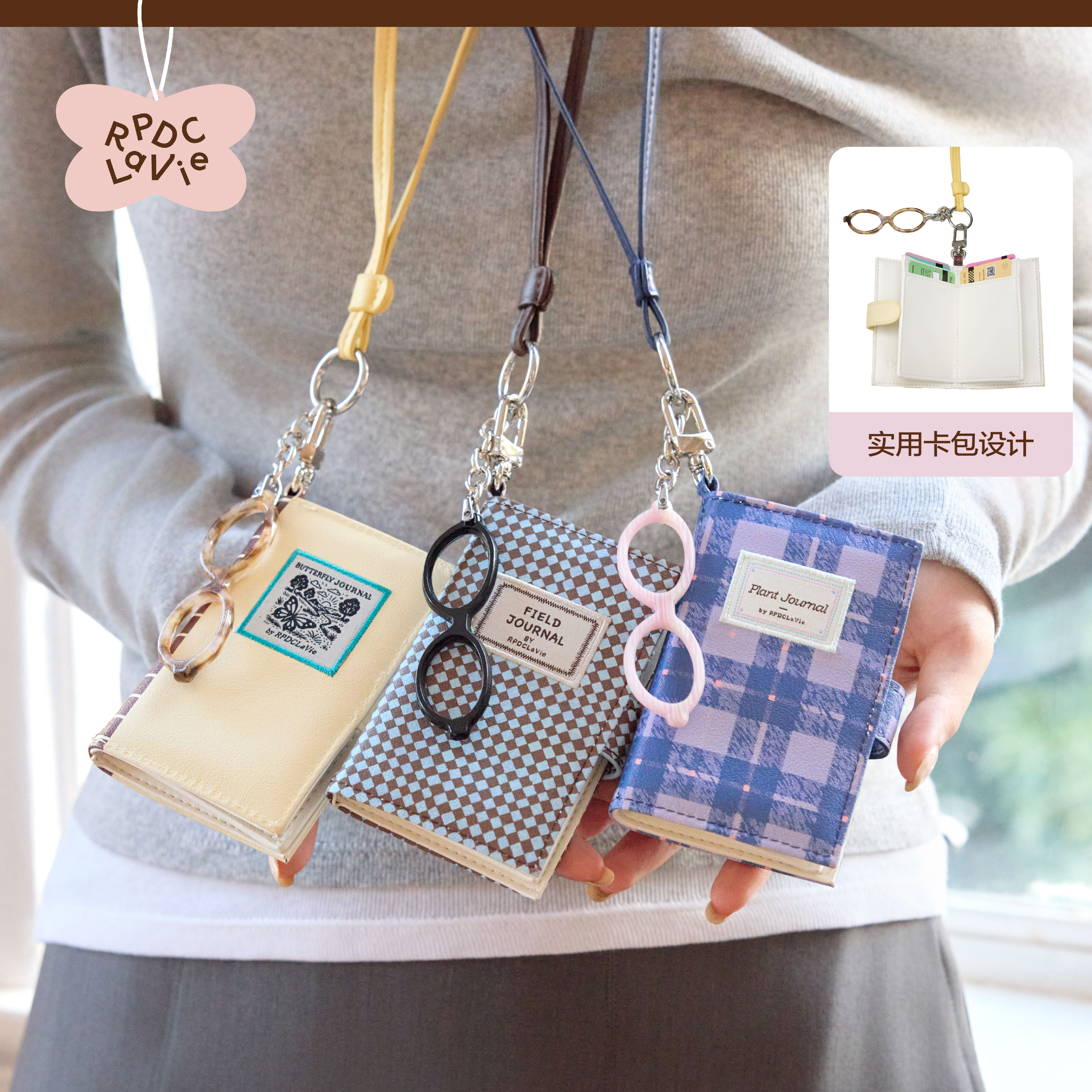 RPDCLaVie「自然观察记」卡包