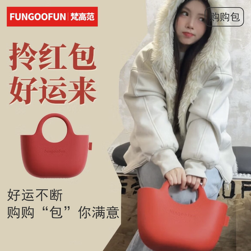 FUNGOOFUN通勤大容量红色婚包包伴手礼高档实用仪式感送闺蜜礼物