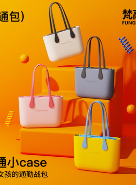 fungoofun/梵高范通通包2026新款大容量托特包包女单肩百搭电脑包