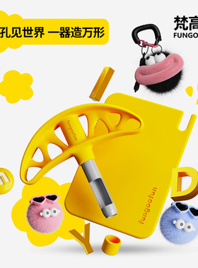 fungoofun/梵高范DIY包包手工打洞器便捷省力打孔工具圆孔