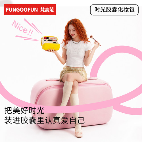 fungoofun梵高范多巴胺胶囊化妆包防水防污出差旅行大开口洗漱包