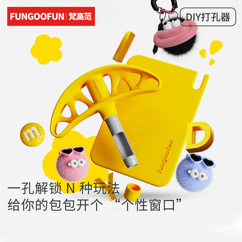 fungoofun/梵高范DIY包包手工打洞器便捷省力打孔工具圆孔