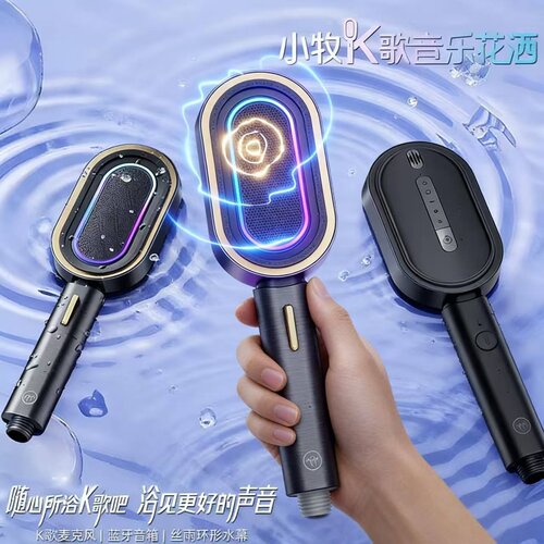 JOMOO/九牧麦克风音乐花洒淋浴器