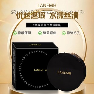 遮瑕美颜气垫bb霜持久不脱妆不卡粉女滋润保湿 水润遮瑕气垫粉底液