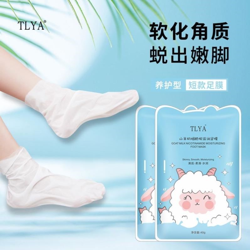 山羊奶烟酰胺足膜脚膜脚部足部护理脚后跟干 干裂脚膜套嫩脚官方