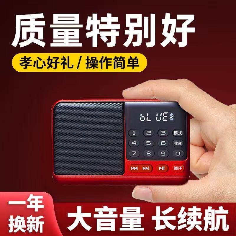 新款蓝牙音箱老人便携式迷你随身音响插卡充电大音量早晚课学习机