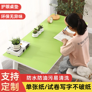 书桌垫儿童学习桌写字台书桌小学生课桌桌布桌面保护垫子护眼桌垫