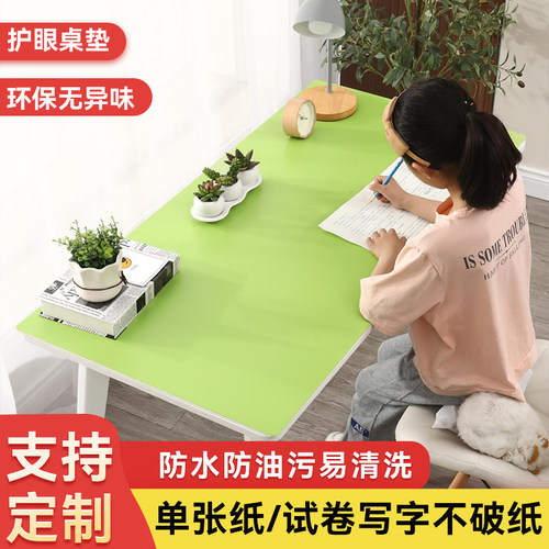 书桌垫护眼儿童学生学习写字桌垫
