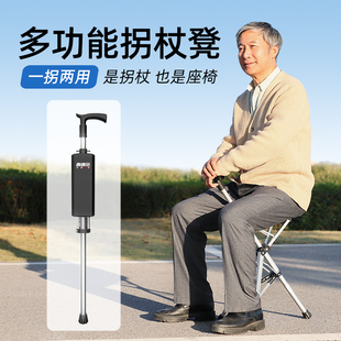 德國西德爾老人拐杖凳輕便折疊多功能防滑助步器旅游登山可坐拐棍