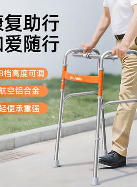 德国西德尔老人助行器行走拐杖老年人辅助四脚助力康复走路扶手架