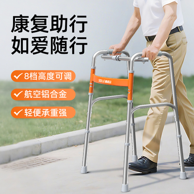 德国西德尔新一代康复助行器