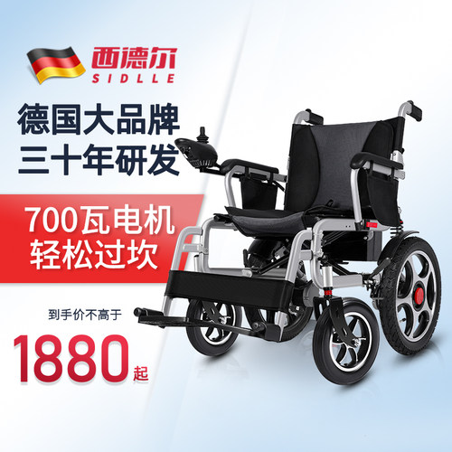 【政府补贴】西德尔700W电动轮椅