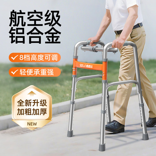 【政府补贴】新一代康复助行器