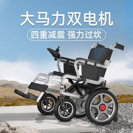 西德尔电动轮椅智能全自动老人专用折叠轻便四轮残疾人老年代步车