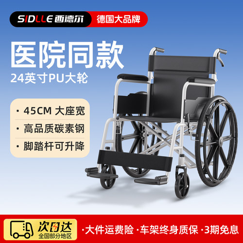 【政府补贴】医院同款手推轮椅