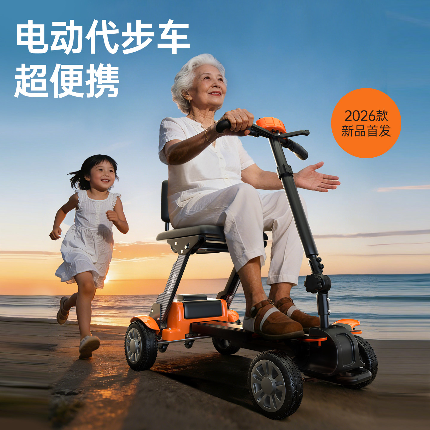 德国西德尔高端碳纤维老人代步车轻便可折叠安全老年人四轮电动车