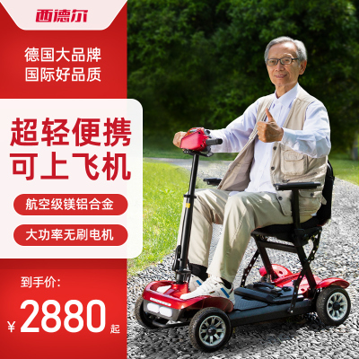 西德尔老年代步车四轮电动老年人助力车专用折叠便携残疾人电瓶车