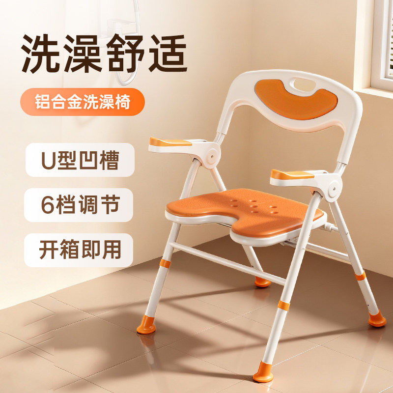 西德尔老人专用洗澡椅浴室防滑折叠护理凳子孕妇卫生间防摔坐便椅