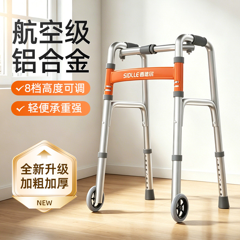 德国西德尔老人助行器行走拐杖老年人辅助四脚助力康复走路扶手架 - 实物图