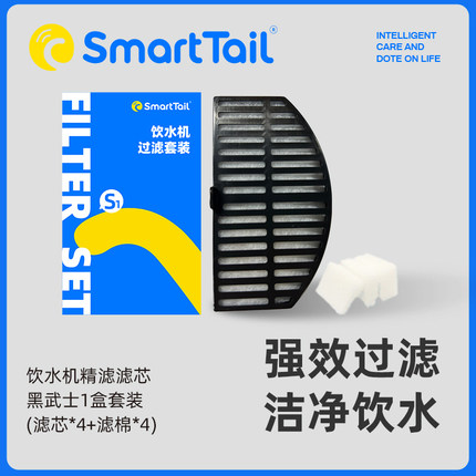 SmartTail猫咪饮水机智能饮水机滤芯滤棉套装猫咪狗喂水器过滤棉