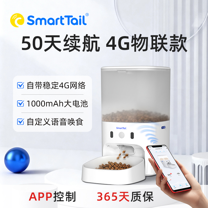 无线自动喂食器猫咪狗狗定时定量