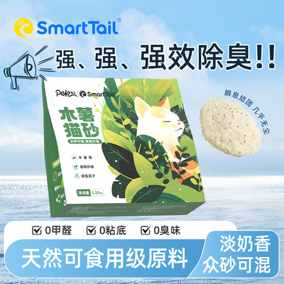 纯木薯猫砂植物除臭近无尘木薯沙
