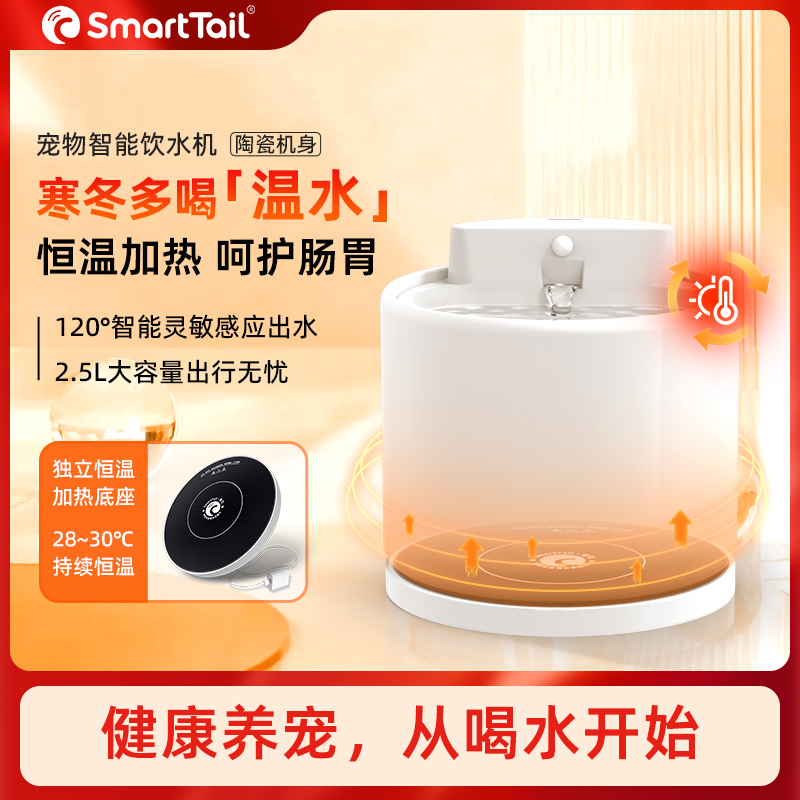 【无线陶瓷】恒温猫咪自动饮水机