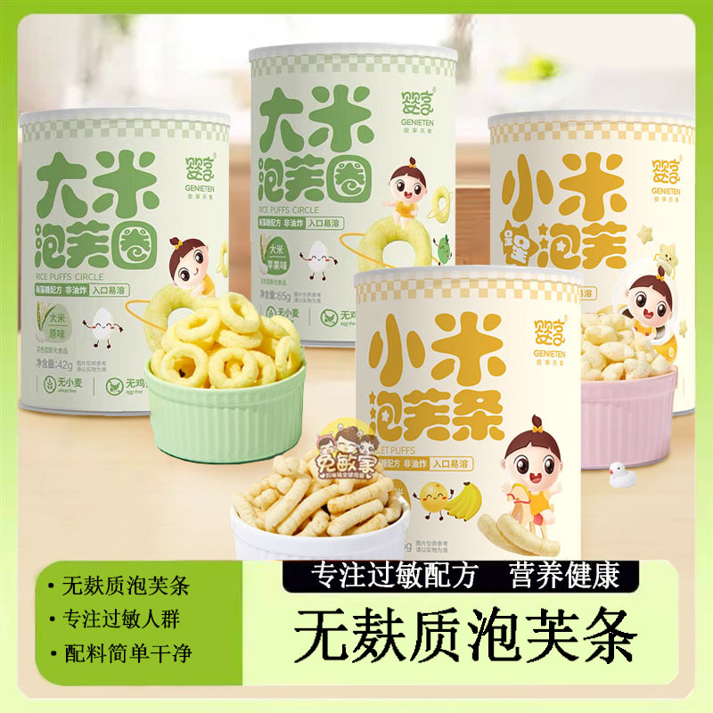 無麩質無小麥無蛋奶香蕉泡芙