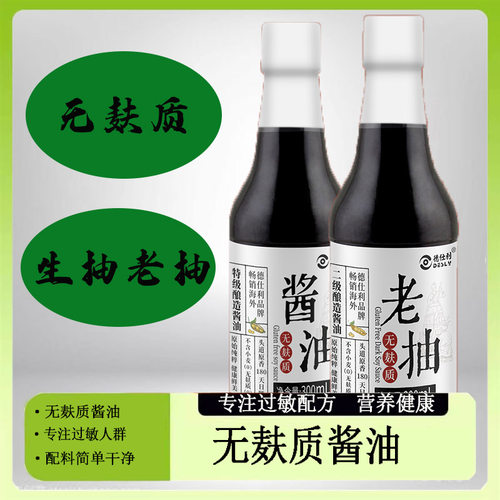 无麸质酱油特级生抽红烧