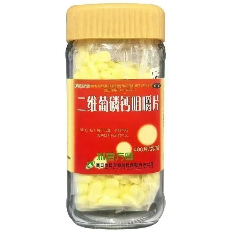 利君二维葡磷钙咀嚼片400粒儿童孕妇哺乳妇女补充钙质钙片包邮